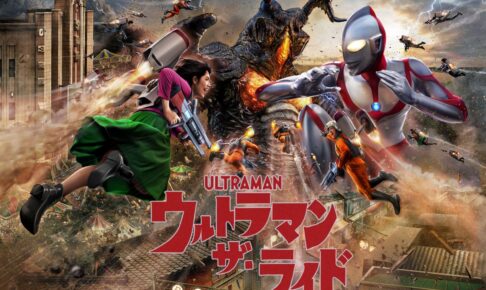ウルトラマンウィーク in 西武園ゆうえんち 10月26日より開催!