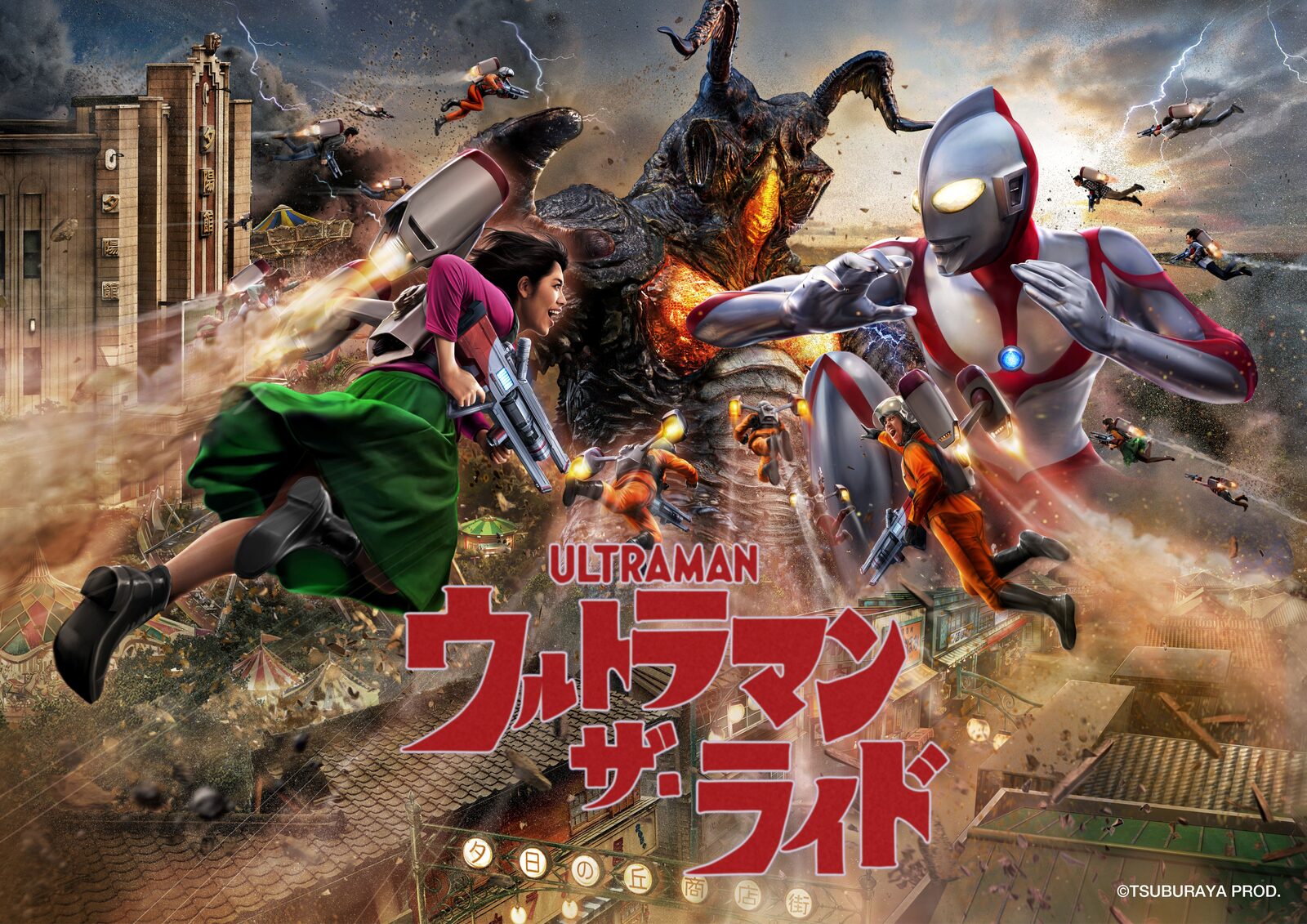 ウルトラマンウィーク in 西武園ゆうえんち 10月26日より開催!