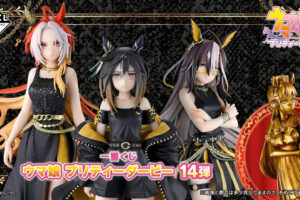ウマ娘 × 一番くじ 14弾 10月17日発売! 金のゴルシ像などが登場!