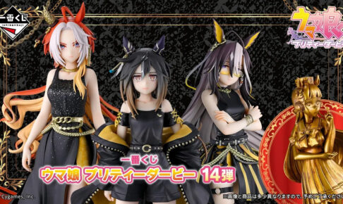 ウマ娘 × 一番くじ 14弾 10月17日発売! 金のゴルシ像などが登場!