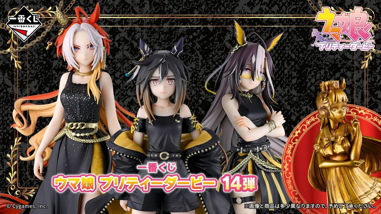 ウマ娘 × 一番くじ 14弾 10月17日発売! 金のゴルシ像などが登場!