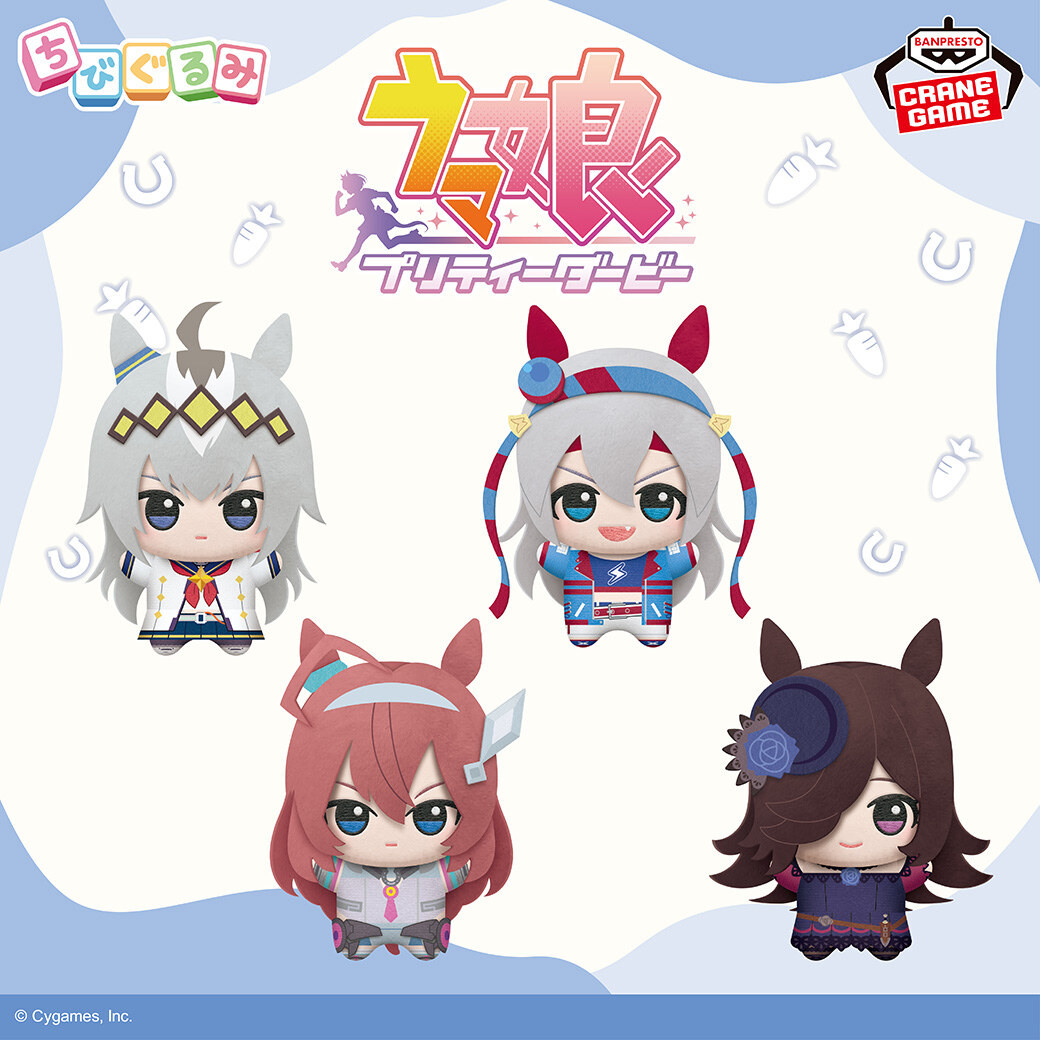 ウマ娘 プリティーダービー ちびぐるみvol.3 8月18日登場!