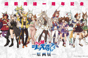 シングレ 原画展 12月19日より開催! メインビジュアル解禁!