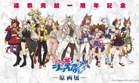 “Singre” Original Art Exhibition Starts December 19! Main Visual Revealed!