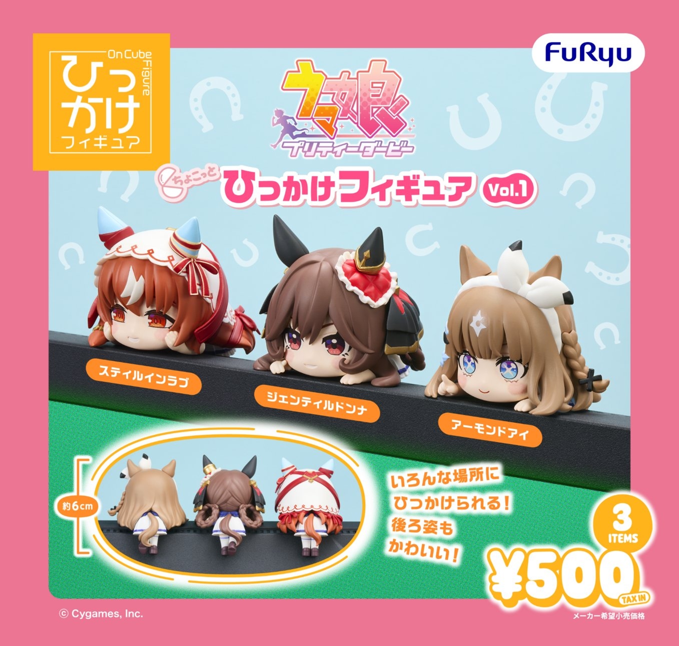 ウマ娘 ちょこっとひっかけフィギュア カプセルトイ 27年3月発売!
