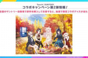 ウマ娘 × サントリー自販機 10月29日よりコラボ第2弾開催!