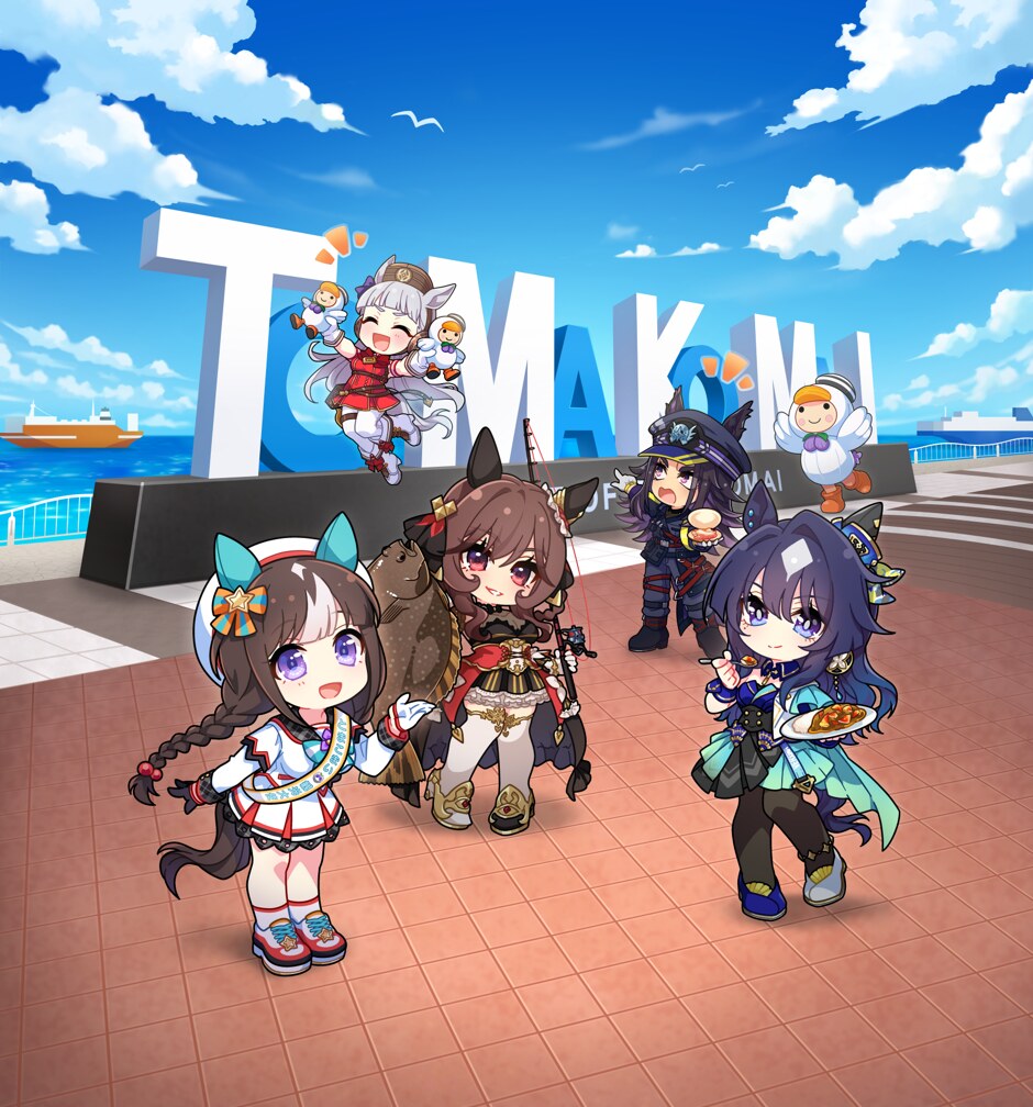ウマ娘 × 苫小牧市 2026年コラボ 10月24日より開催!