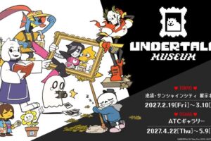 《UNDERTALE》首届展览将于2027年2月19日起在东京和大阪举办!