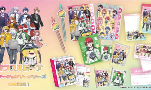 カラフルピーチ シール帳や香り付きレターセットなど文房具 2月発売!