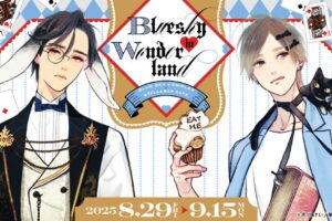 市川けい先生の描き下ろしイラストも!「Bluesky in Wonderland」コラボカフェ開催