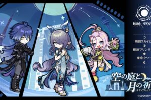 原神×全国3都市ランドマークタワーコラボが開催決定!! 梅田スカイビル|横浜マリンタワー|東京タワー