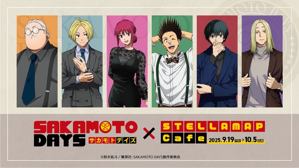 「TVアニメ『SAKAMOTO DAYS』×STELLAMAP Cafe」9月19日(金)から開催