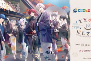 にじさんじ×極楽湯・RAKU SPA 10月9日よりコラボ第3弾が開催決定!