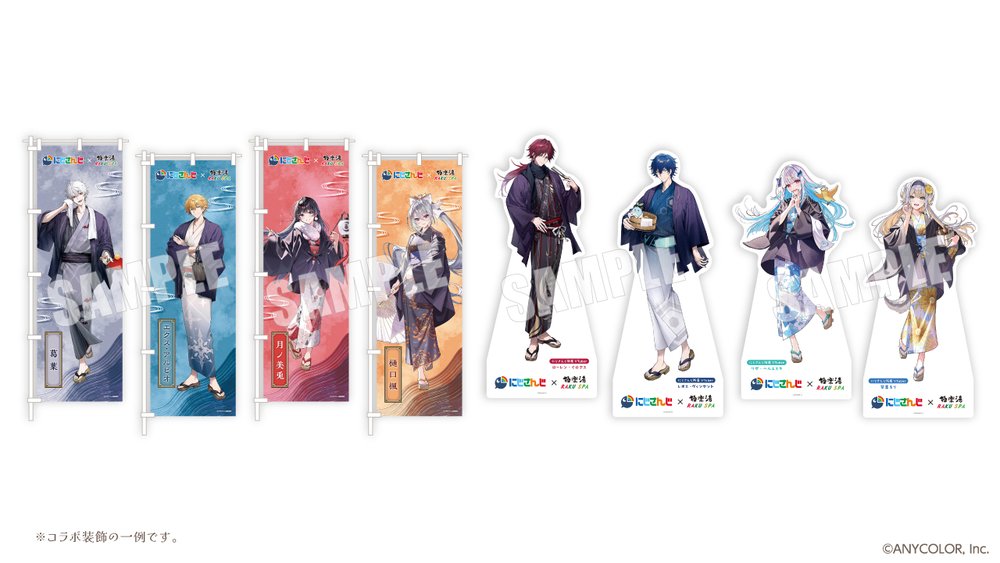 にじさんじ×極楽湯・RAKU SPA 10月9日よりコラボ第3弾が開催決定