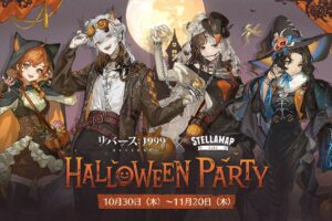 リバース:1999 × STELLAMAPCafe「HALLOWEEN PARTY」開催