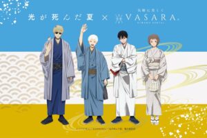 TVアニメ『光が死んだ夏』×着物レンタルVASARAコラボキャンペーン11月22日(土)〜1月10日(土)開催決定!