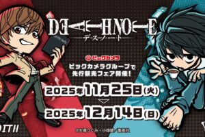 DEATH NOTE 先行販売フェア開催!!