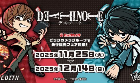 DEATH NOTE 先行販売フェア開催!!
