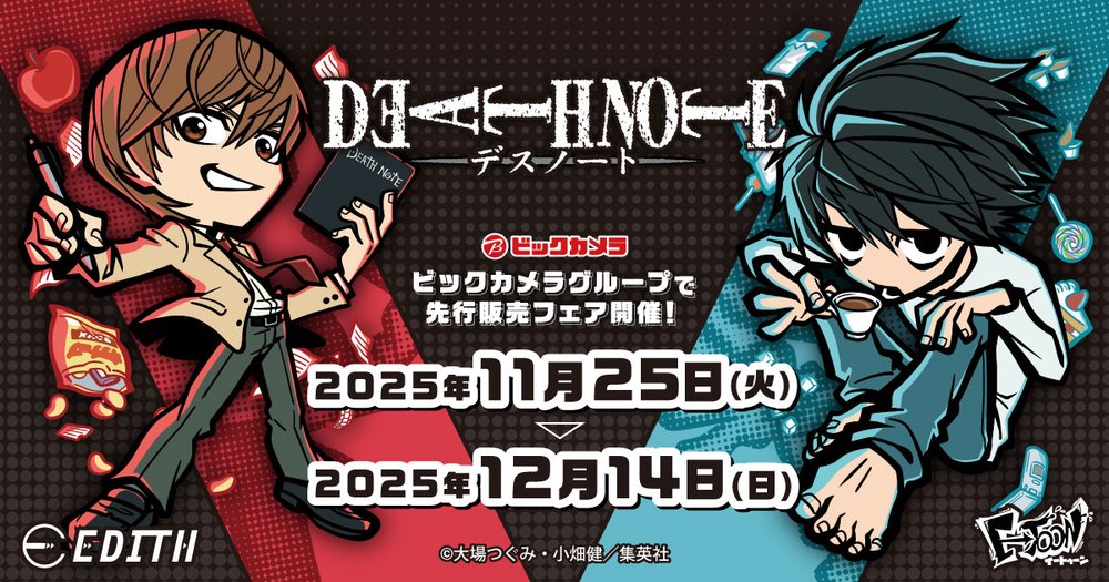 DEATH NOTE 先行販売フェア開催!!