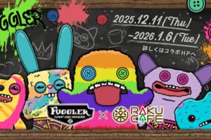 ファグラー×RAKU CAFE コラボキが2025年12月11日(木)より開催決定!