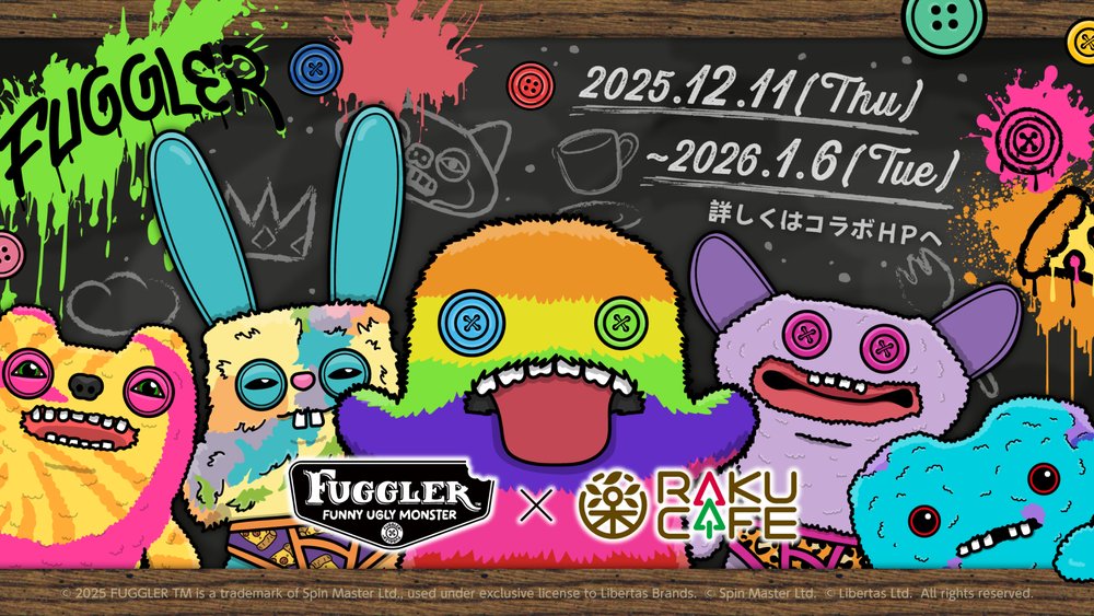ファグラー×RAKU CAFE コラボキが2025年12月11日(木)より開催決定!