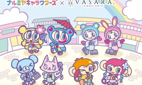 人気ブランド『ナルミヤキャラクターズ』×「着物レンタルVASARA」コラボ決定!1月15日(木)〜開催!