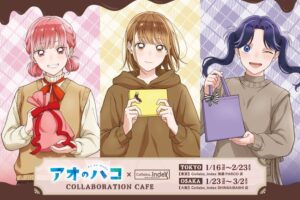 TVアニメ『アオのハコ』チョコレートモードカフェ 東京・大阪にて2026年1月16日より開催!