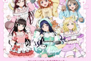 「ラブライブ!サンシャイン!!」 アニメガ×ソフマップ先行販売フェア開催中!!