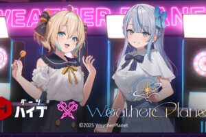 雨海ルカ・天晴ひなたによる個人VTuberユニット「Weather Planet」とダーツグッズ専門店「ダーツハイブ」とのコラボレーションが決定!