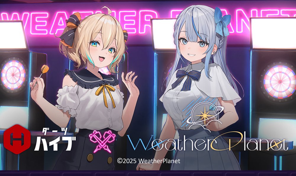 雨海ルカ・天晴ひなたによる個人VTuberユニット「Weather Planet」とダーツグッズ専門店「ダーツハイブ」とのコラボレーションが決定!