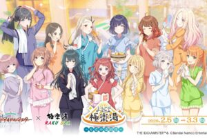 学園アイドルマスター×極楽湯・RAKU SPA第2弾コラボキャンペーンが2026年2月5日(木)より開催!