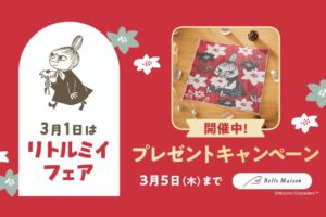 リトルミイフェア開催中!ハンカチプレゼントキャンペーン&新商品販売開始♪