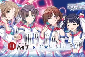『アイドルマスター シャイニーカラーズ』と「ダーツハイブ」とのコラボレーションが決定!