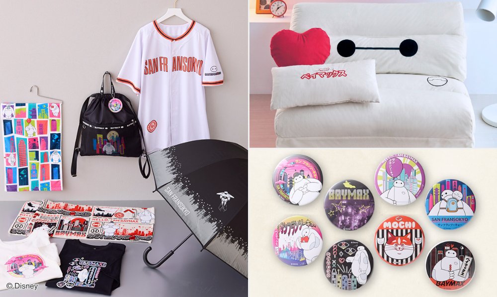 【ディズニー】4/6はシロの日!『ベイマックス』デザインの新作や人気アイテムがベルメゾンに大集合