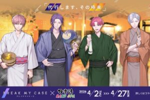 ブレイクマイケース×極楽湯・RAKU SPAコラボを4月2日(木)より開催!
