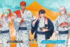 「Paradox Live」×極楽湯・RAKU SPAコラボキャンペーンが2026年4月29日(水・祝)より開催決定!