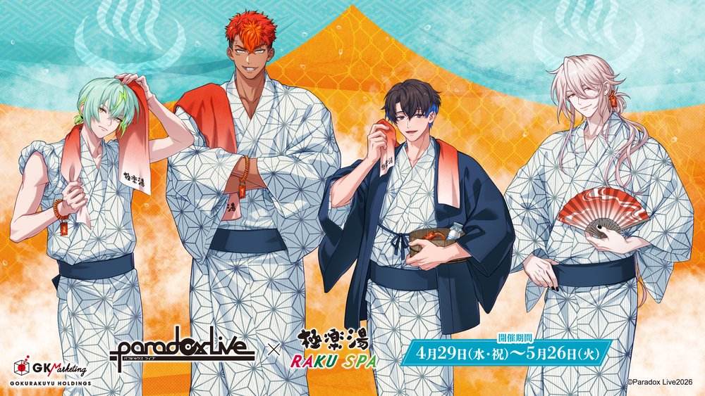 「Paradox Live」×極楽湯・RAKU SPAコラボキャンペーンが2026年4月29日(水・祝)より開催決定!