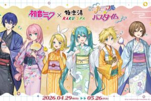 初音ミク × 極楽湯・RAKU SPAコラボキャンペーンが4月29日(水・祝)より開催決定!