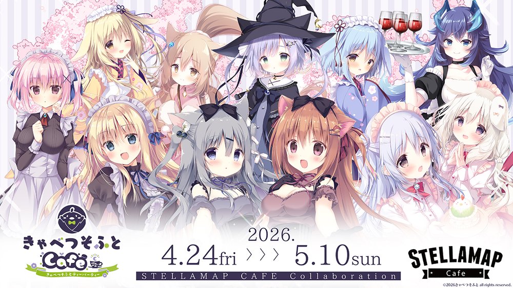 『きゃべつそふとCafeごかいめ ～きゃべつそふとティーパーティー～』開催 in ステラマップカフェ秋葉原4月24日より開催!