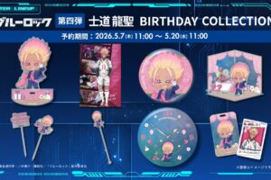 TVアニメ『ブルーロック』士道 龍聖バースデーグッズ、2026年5月7日(木)11時より予約受付開始!
