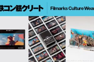 【公開20周年】『鉄コン筋クリート』リバイバル上映記念- 限定コラボアイテムの販売決定!