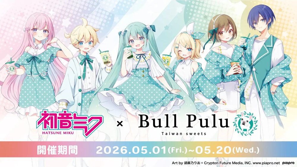 『初音ミク』たちがタピオカドリンクを飲んでいる描き下ろしグッズが5月1日(金)より販売開始!