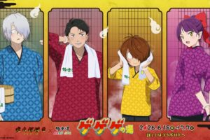 映画「鬼太郎誕生 ゲゲゲの謎」×極楽湯・RAKU SPAコラボキャンペーン“ゲゲゲの湯”が2026年6月18日(木)より開催決定!