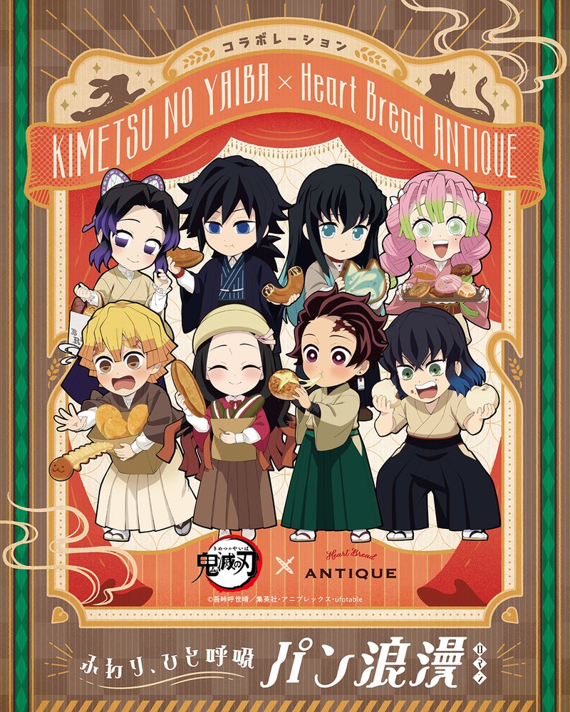 アニメ「鬼滅の刃」と「ハートブレッドアンティーク」が7月1日(水)よりコラボ開催決定!