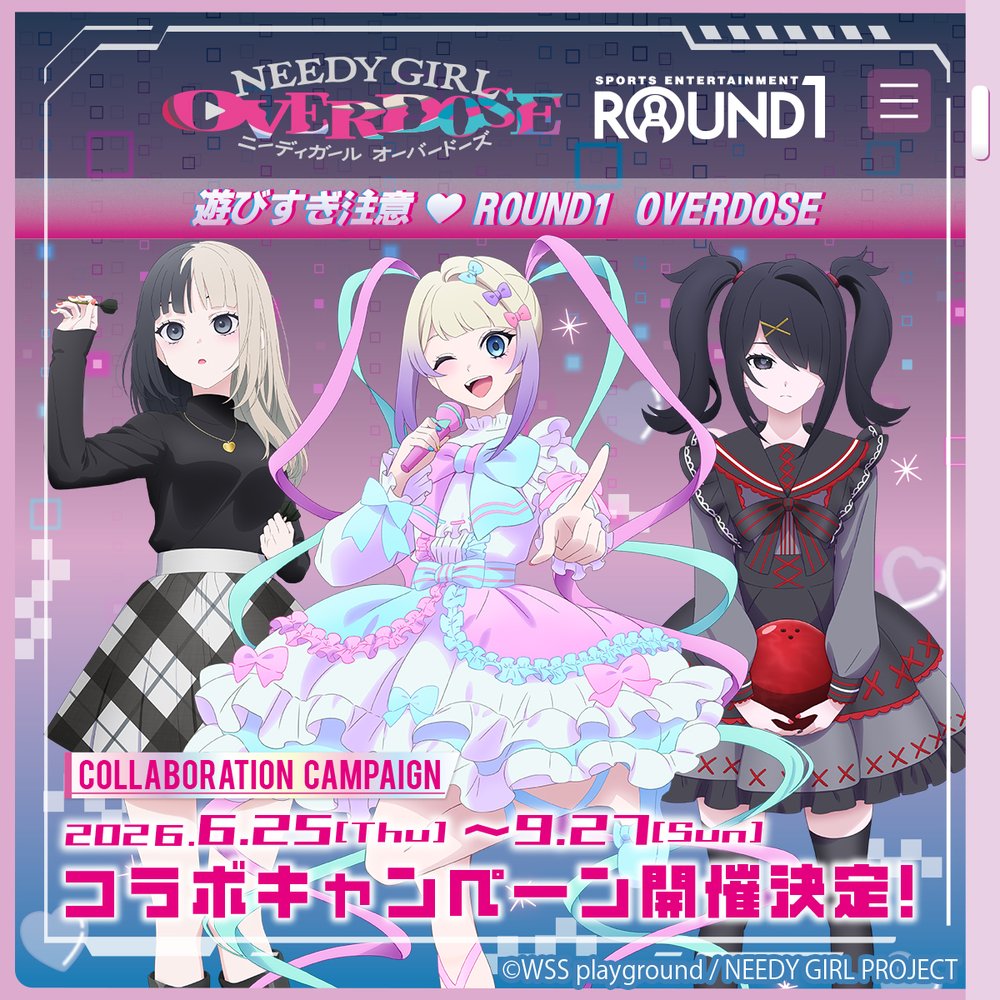 アニメ『NEEDY GIRL OVERDOSE』×ROUND1のコラボキャンペーンが開催決定!
