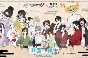 第五人格×極楽湯 第二弾