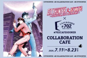 『シティーハンター大原画展』大阪会場の開催を記念したコラボカフェが大阪にて開催決定!