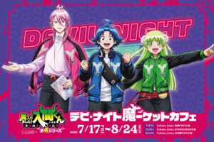 アニメ『魔入りました!入間くん 』デビ・ナイト魔ーケットカフェが3大都市にて開催決定!