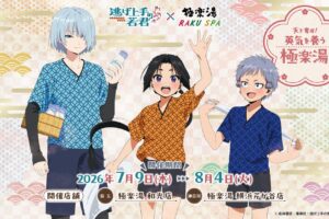 TVアニメ『逃げ上手の若君』×極楽湯・RAKU SPAコラボキャンペーン“天下奪還!英気を養う極楽湯”が2026年7月9日(木)より開催決定!