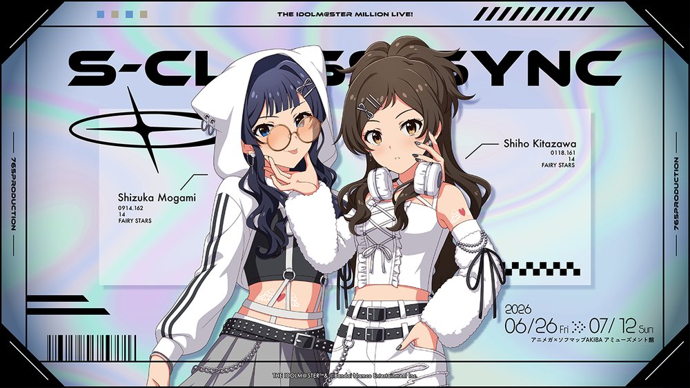 Sofmap×アイドルマスター ミリオンライブ!「S-CLASS SYNC」6月26 日(金)より開催!!